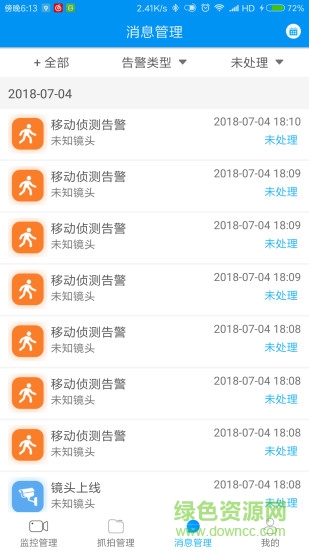 移动行业大视频客户端 v2.3.5_20200104 安卓版0