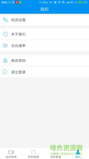 移动行业大视频客户端 v2.3.5_20200104 安卓版2