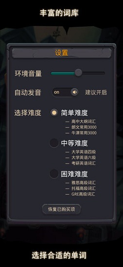 单词城堡无限金币 v1.1.1 安卓版1