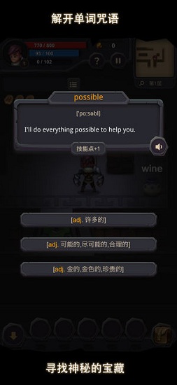 单词城堡无限金币 v1.1.1 安卓版0