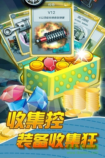 我爱冲锋无限金币钻石版 v1.1 安卓内购版0