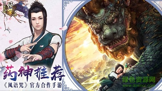 画江湖盟主侠岚篇手游 v1.2.174909 最新版2