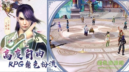 画江湖盟主侠岚篇手游 v1.2.174909 最新版3