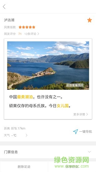 行否自驾手机版 v1.4 安卓版0