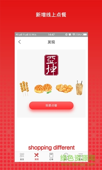 士哆便利 v1.2.5 安卓版0