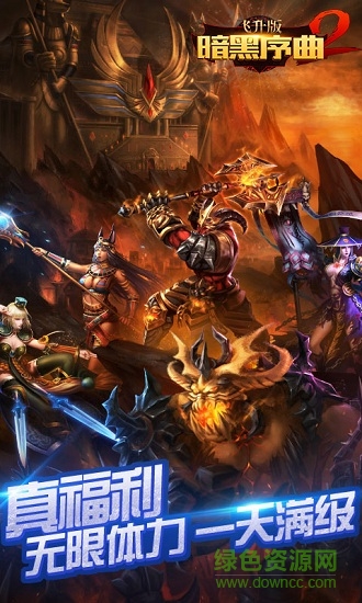 暗黑序曲2飞升版 v1.0.0 安卓bt版0