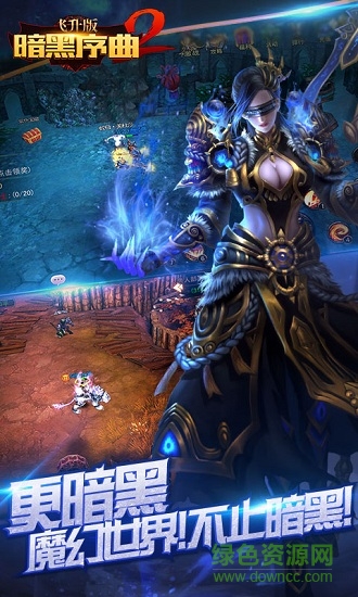 暗黑序曲2飞升版 v1.0.0 安卓bt版1