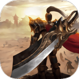 屠龙世界手机版