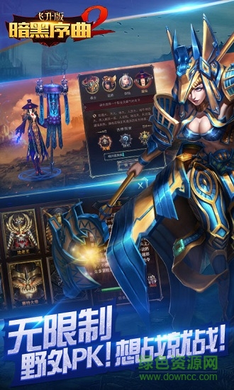 暗黑序曲2飞升版 v1.0.0 安卓bt版2