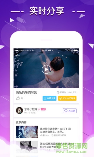 52酷播播放器 v1.0.0 安卓最新版0