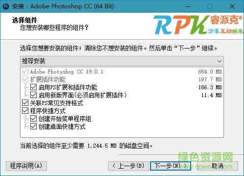 adobe photoshop cc64bit精简版 adobe photoshop cc64bit精简安装版