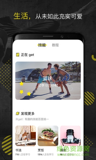 uget(短视频) v1.0.2 安卓版2