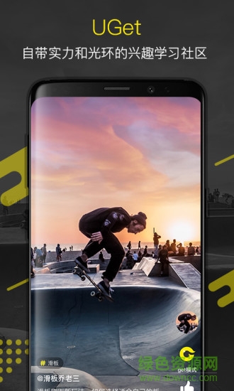 uget(短视频) v1.0.2 安卓版0
