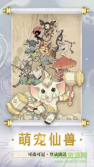 永生诀游戏 v1.0.2 安卓版1