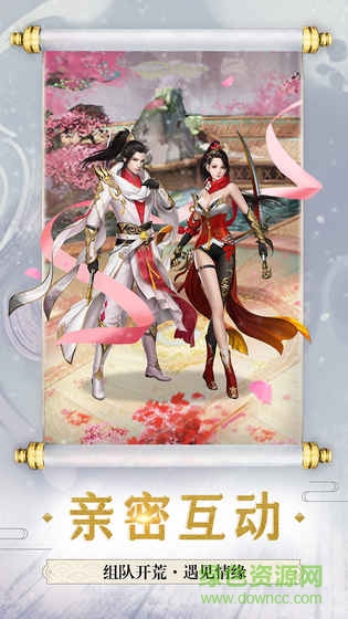 永生诀游戏 v1.0.2 安卓版0