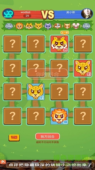 fancyoo(游戏娱乐社交) v2.1.2 安卓版0