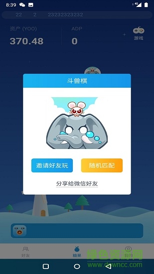 fancyoo(游戏娱乐社交) v2.1.2 安卓版2