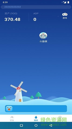 fancyoo(游戏娱乐社交) v2.1.2 安卓版3