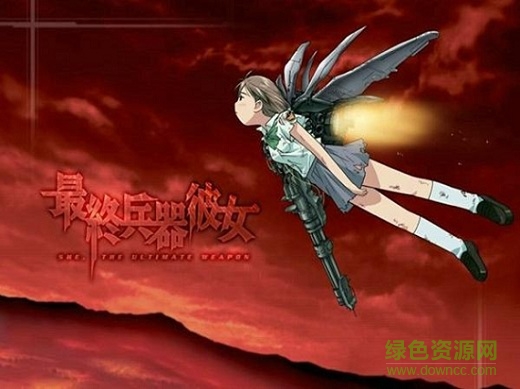 最终兵器彼女游戏 v1.0 安卓版2