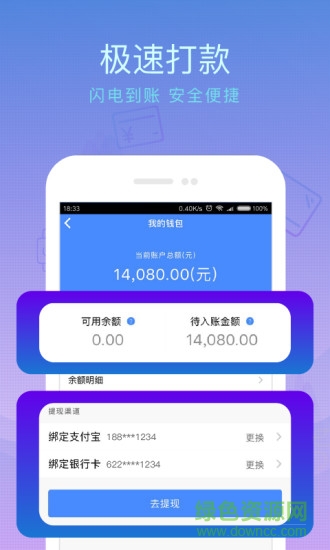 泛回收手机版 v2.0.8 安卓版0
