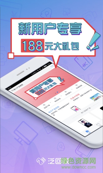 泛回收手机版 v2.0.8 安卓版4