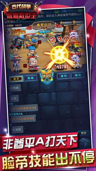 古代战争单机版游戏 古代战争单机手游