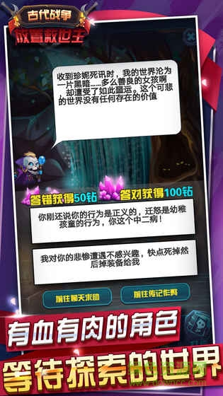 古代战争放置救世主官方版 v1.3.0 安卓版3