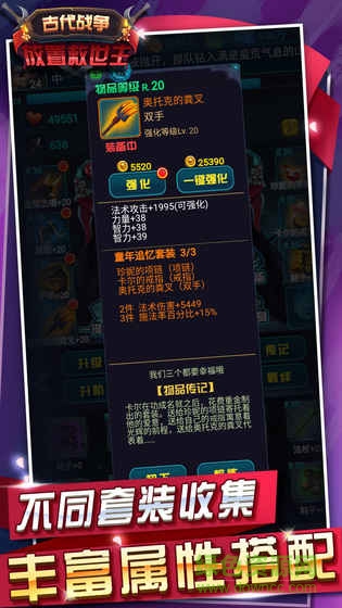 古代战争放置救世主官方版 v1.3.0 安卓版2