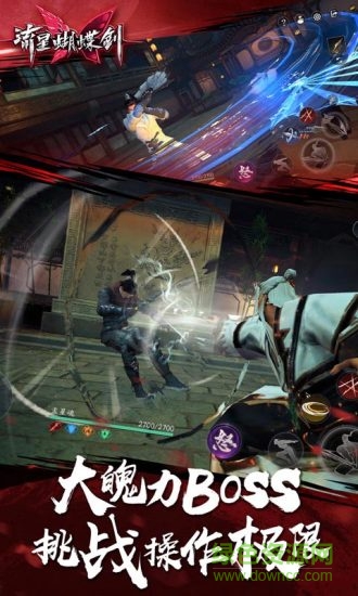 流星蝴蝶剑游戏手机版 v1.0.494607 安卓版0