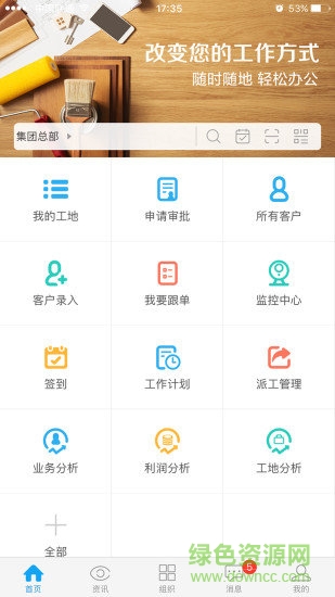 云装天下电脑登录版 v4.5.5 官方版0