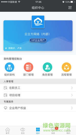 云装天下电脑登录版 v4.5.5 官方版2