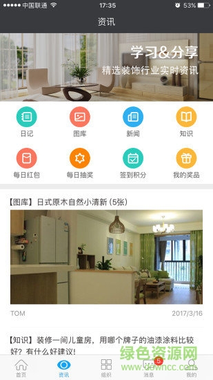 云装天下电脑登录版 v4.5.5 官方版1