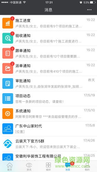云装天下电脑登录版 v4.5.5 官方版3