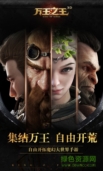 万王之王3d内购 v1.7.0 安卓版3