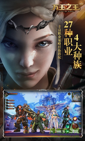 万王之王3d内购 v1.7.0 安卓版2