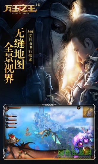万王之王3d内购 v1.7.0 安卓版0