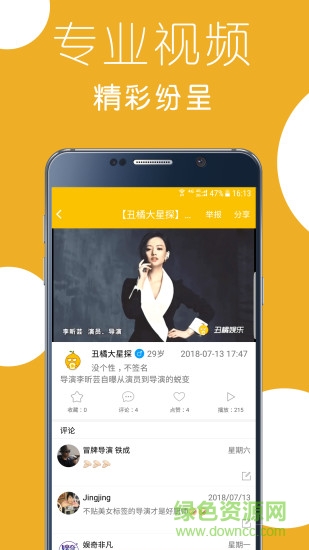 丑橘娱乐 v3.0.3.04 安卓版1