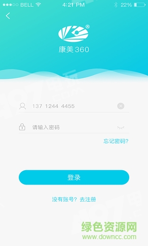 康美360(医疗服务平台) v3.3.0 安卓版1