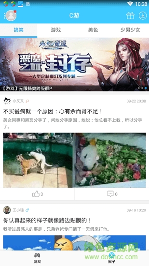 C游公益游戏盒子ios版 v2.2.3 iphone最新版2