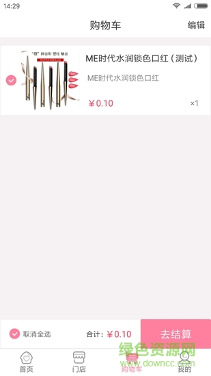 me美店 v1.0 安卓版1