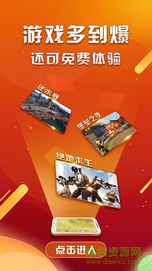 极云普惠云电脑手机版 v2.2.7 官方安卓免费版0