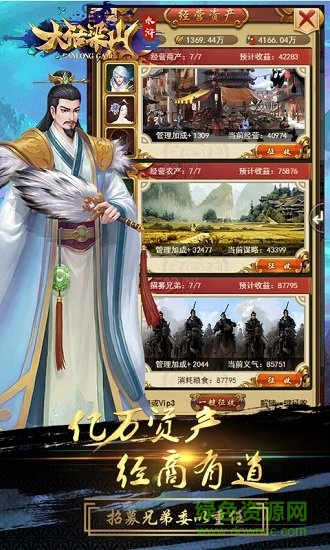 大话梁山h5小游戏 v1.0 安卓版2