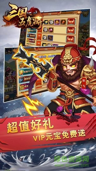 九游三国五虎将手游 v1.0.0 安卓版0