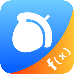 坚果数学高中版