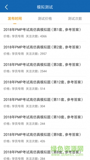 希赛教育pmp v1.0.0 安卓版0