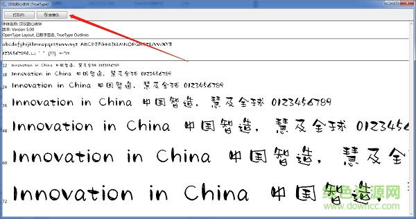 汉仪甜心体w 汉仪甜心体字体