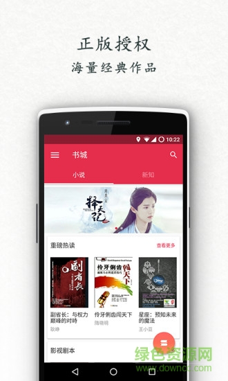 书香北京 v2.0.0 安卓版0