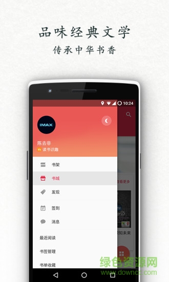 书香北京 v2.0.0 安卓版3