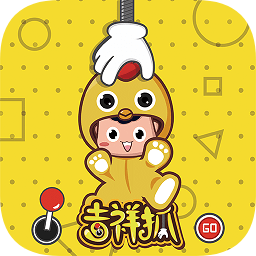 吉祥抓手机版