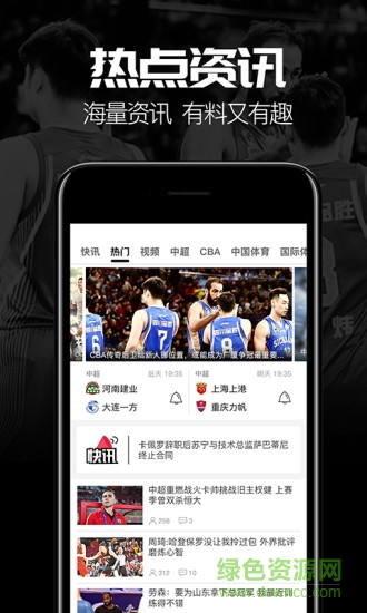 we体育官方手机版 v2.0.6 安卓版1